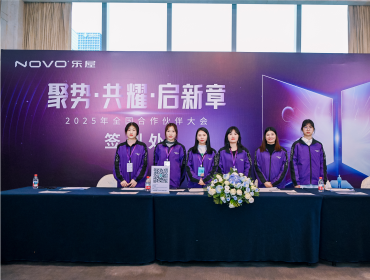 2025年度全国合作伙伴大会