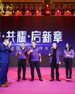 2025年度全国合作伙伴大会