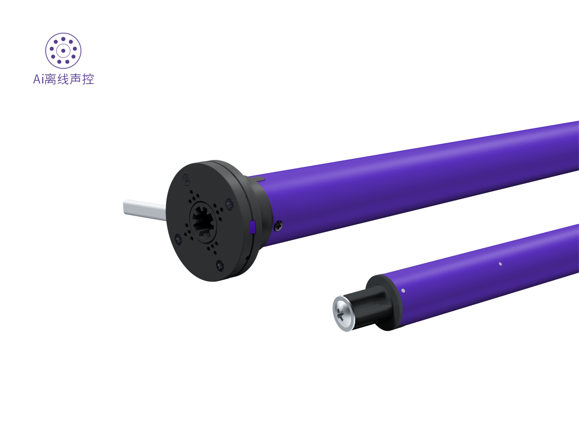 K25智能管状电机系列-Ai声控