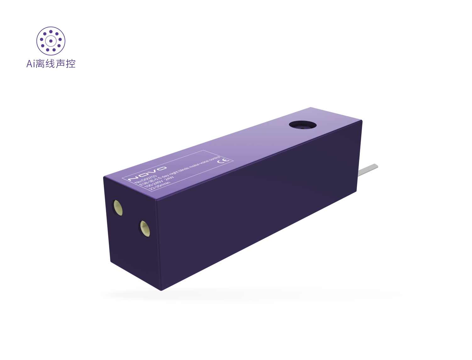 E38智能日夜帘电机系统-声控