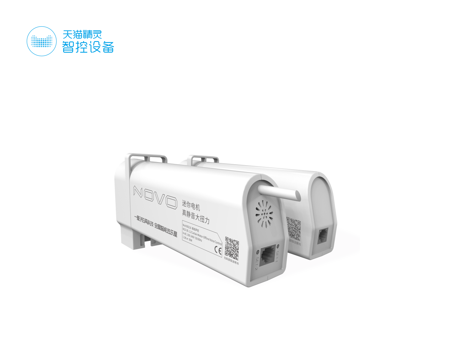 N23 智能开合帘电机系统-NTS