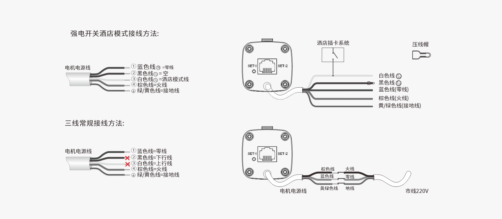 N21强电开关的安装接线图