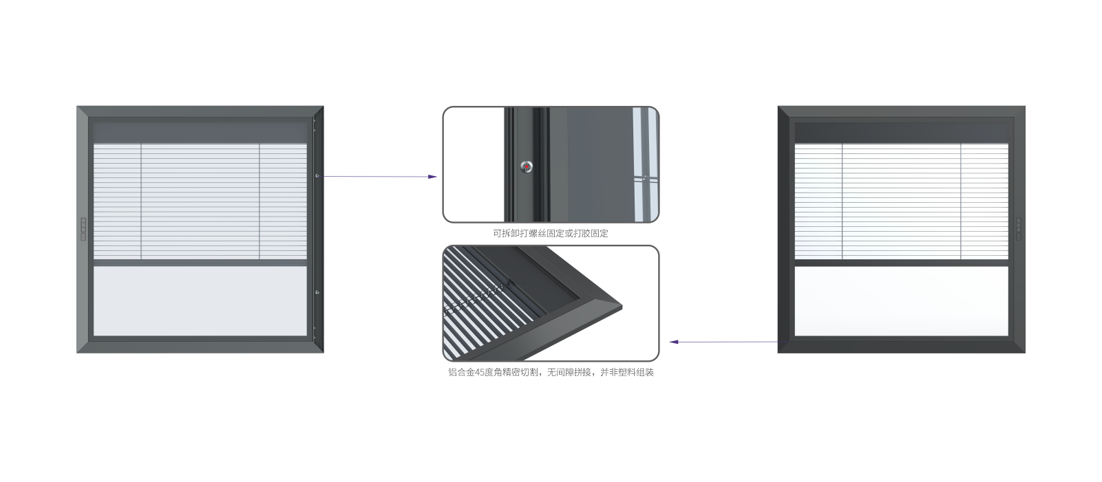 嵌入式百叶窗系统